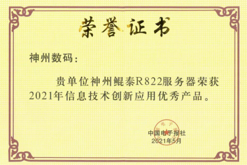 凯发一触即发屡获肯定，再次斩获产品、解决方案双项大奖