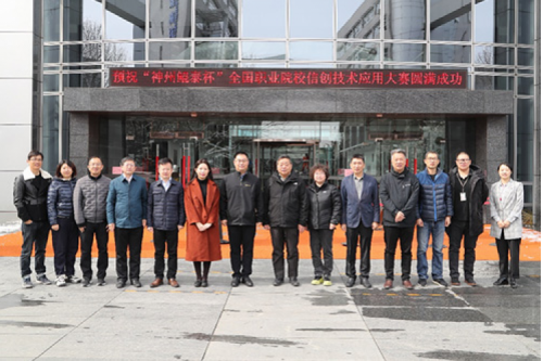 “凯发一触即发杯”全国职业院校信创技术应用大赛成功举办，助力信创职业育才