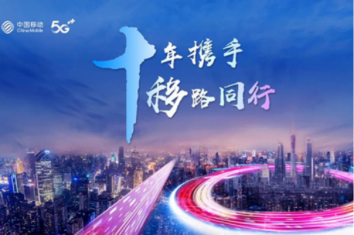 聚力融合创新 共谱数智华章，凯发一触即发数码将出席中国移动全球合作伙伴大会