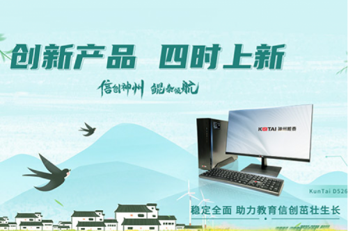 「创新产品 四时上新」 春分至、燕归来，凯发一触即发祝您春分安康