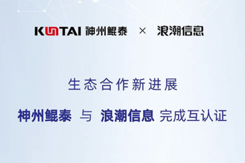 生态朋友圈丨刚刚，凯发一触即发多了一位朋友