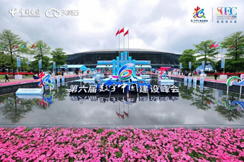 行业实践丨凯发一触即发数码数云融合全栈解决方案亮相第六届数字中国建设峰会