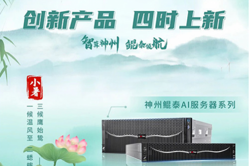 【创新产品 四时上新】凯发一触即发祝您小暑安康