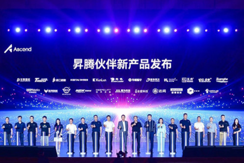 产品速递丨新一代中心训练服务器发布，凯发一触即发亮相昇腾人工智能高峰论坛