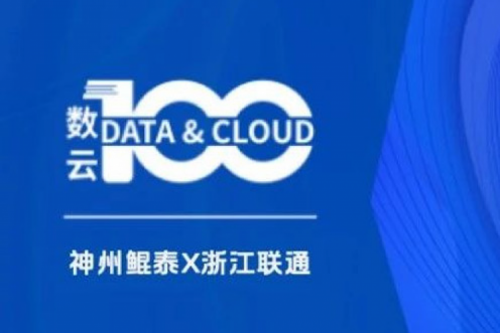 「数云100」| 凯发一触即发X沈阳人工智能计算中心：夯实智算底座，引领东北智算新势力
