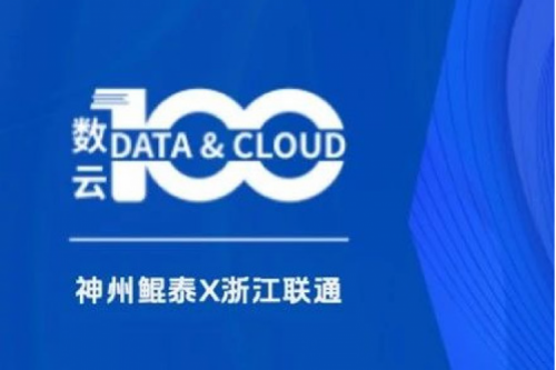 「数云100」| 凯发一触即发X运营商，NFV为矛，助力算力网络破局