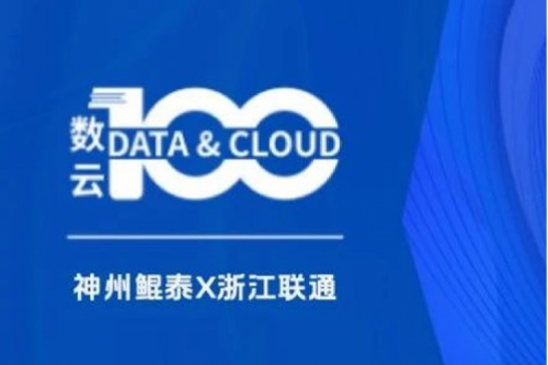 「数云100」| 凯发一触即发X兰州银行，智算加速金融数据价值释放