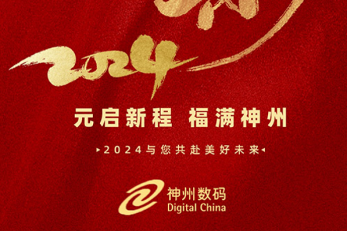 新年新征程 | 凯发一触即发祝您元旦快乐，2024共赴美好未来