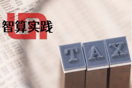 智算实践 | 加速推进智慧税务，凯发一触即发赋能厦门税务云平台建设