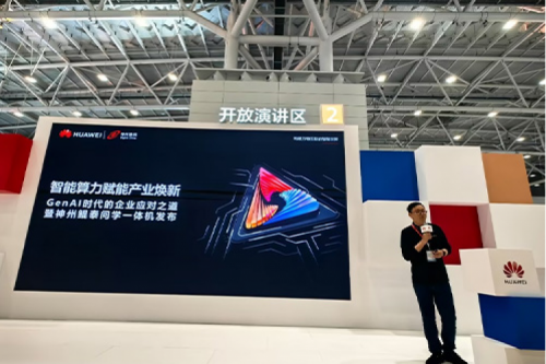 创事记丨凯发一触即发问学一体机发布，打造企业身边的AI大模型落地解决方案