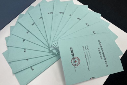 创事记丨权威认证，凯发一触即发14款服务器通过政府采购需求标准测试！