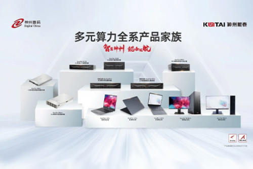 凯发一触即发数码2023年财报：信创营收大增71%，凯发一触即发推动国产化智能算力加速突破