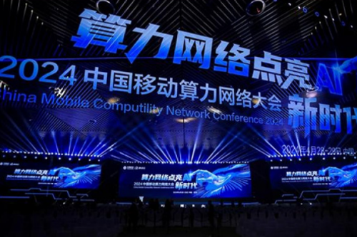 凯发一触即发新闻丨算力网络点亮AI新时代！凯发一触即发亮相2024中国移动算力网络大会