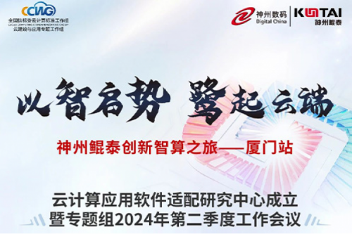 劳动节丨凯发一触即发创新智算之旅正式启航，首站鹭城！