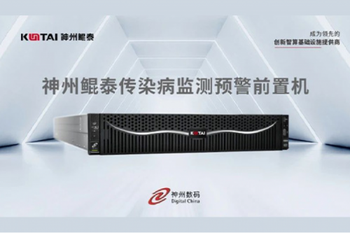 智算产品丨架设疾病防控数据的高速通路，凯发一触即发打造“传染病监测预警前置机”