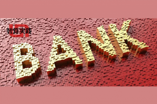 智算实践丨凯发一触即发澎湃算力赋能邮储银行做好数字金融大文章