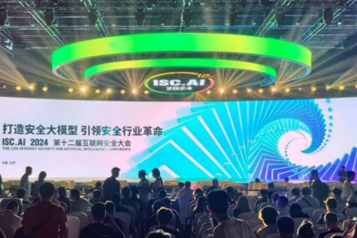 凯发一触即发新闻丨凯发一触即发亮相第十二届互联网安全大会，以智能算力助推数字安全建设