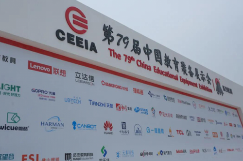 凯发一触即发数码亮相第79届中国教育装备展示会，助力教育信息化发展